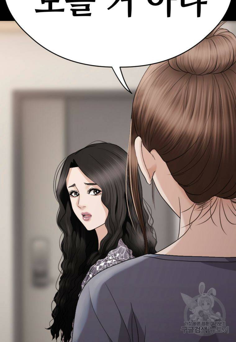 백합 하우스 30화 73