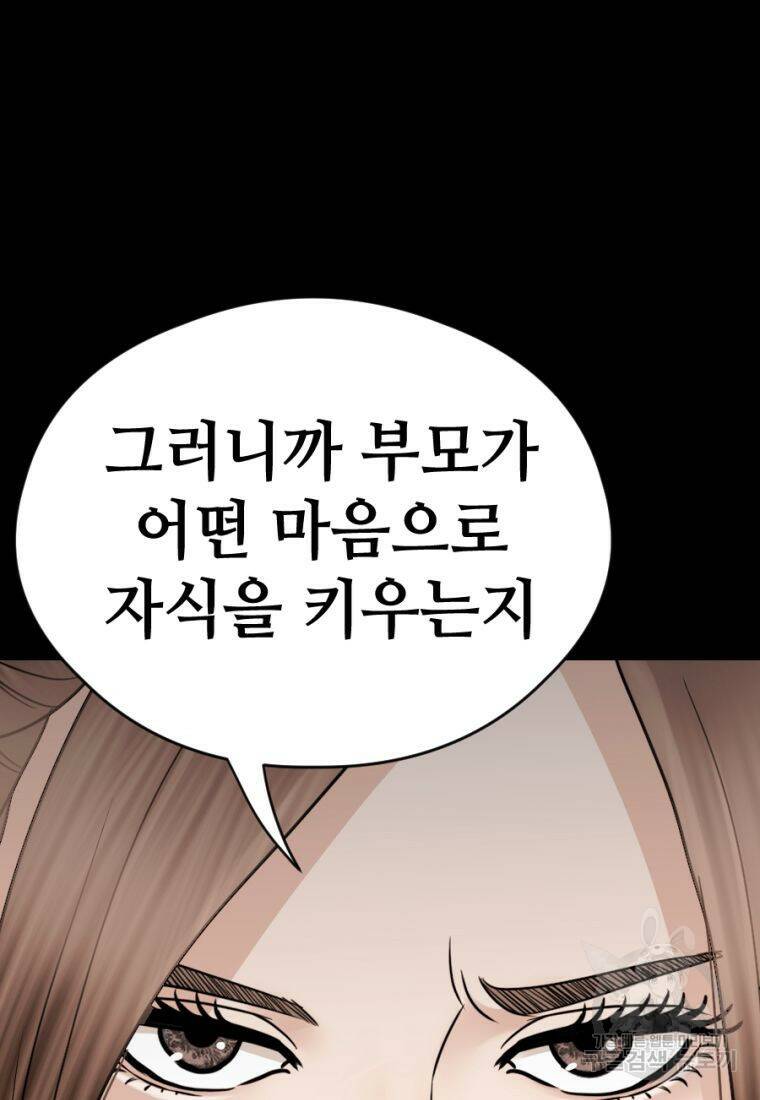 백합 하우스 30화 77