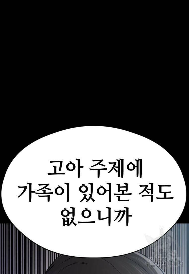백합 하우스 30화 79