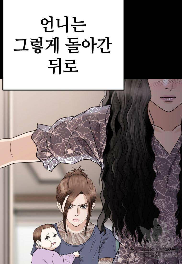 백합 하우스 30화 82