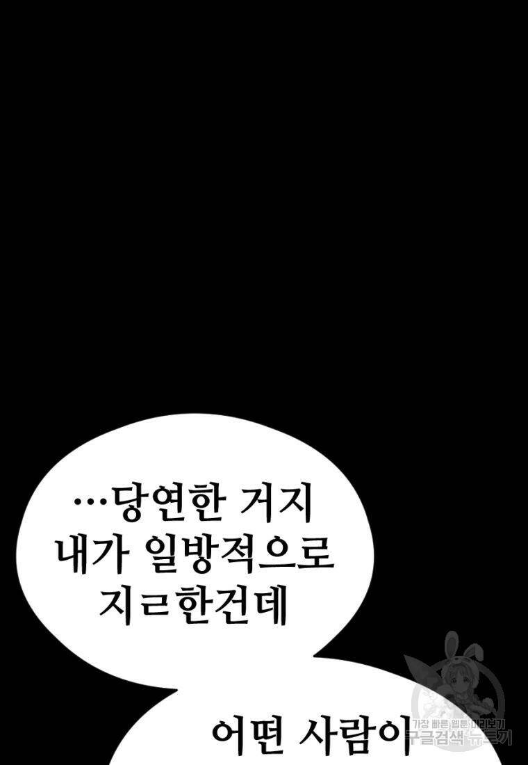 백합 하우스 30화 84