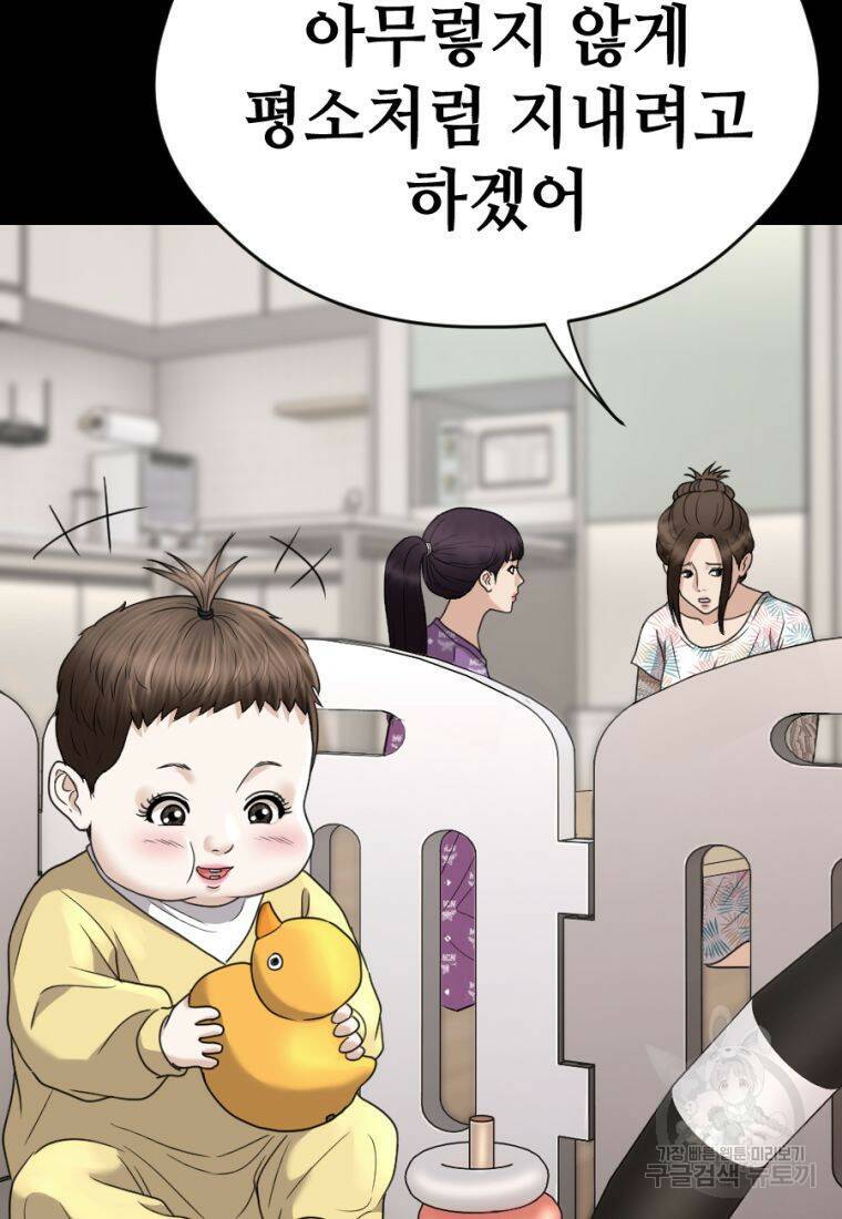 백합 하우스 30화 85