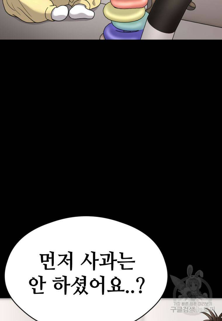 백합 하우스 30화 86