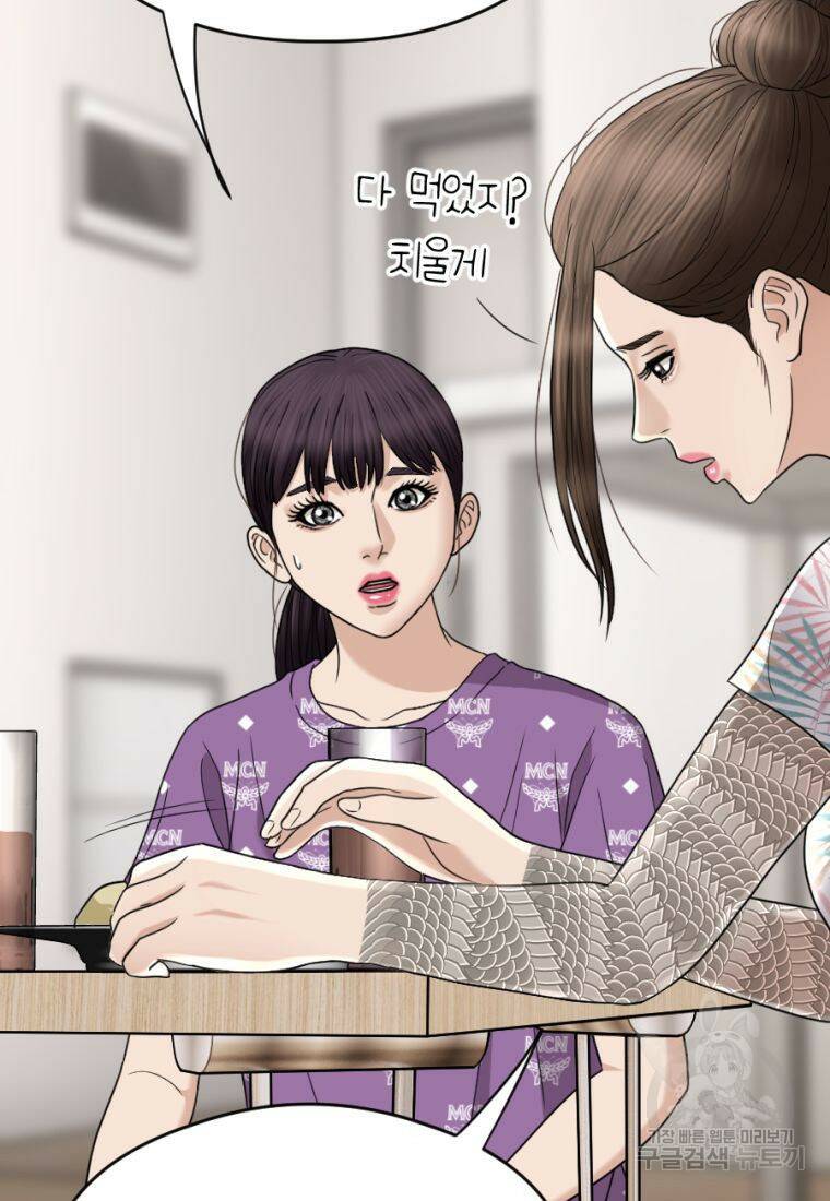 백합 하우스 30화 87
