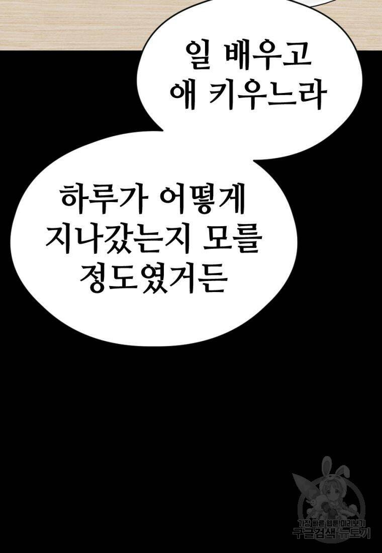 백합 하우스 30화 90
