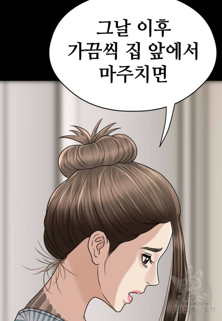 백합 하우스 30화 93