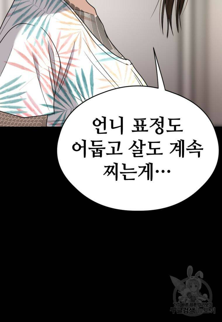 백합 하우스 30화 94