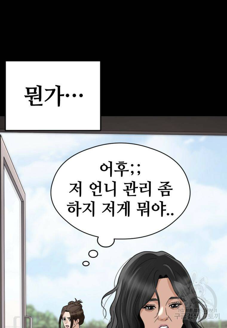 백합 하우스 30화 95