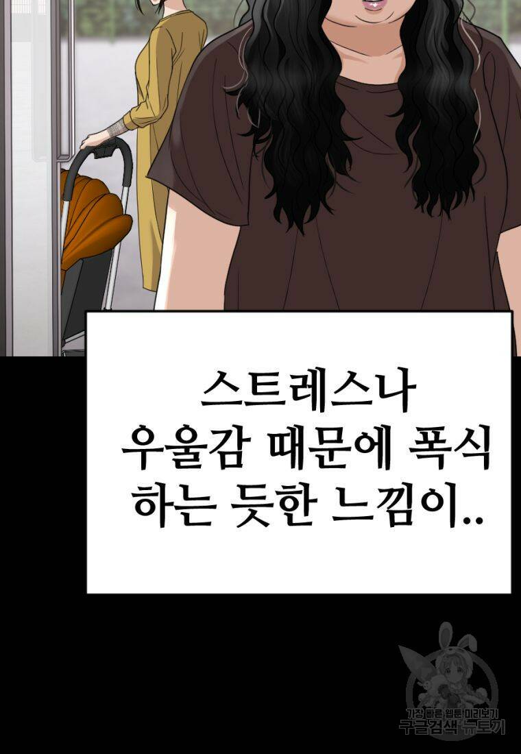 백합 하우스 30화 96
