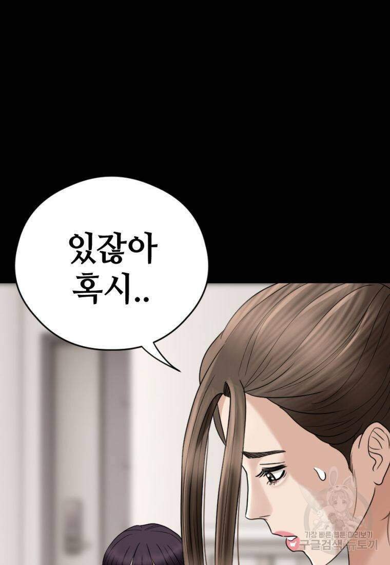 백합 하우스 30화 97