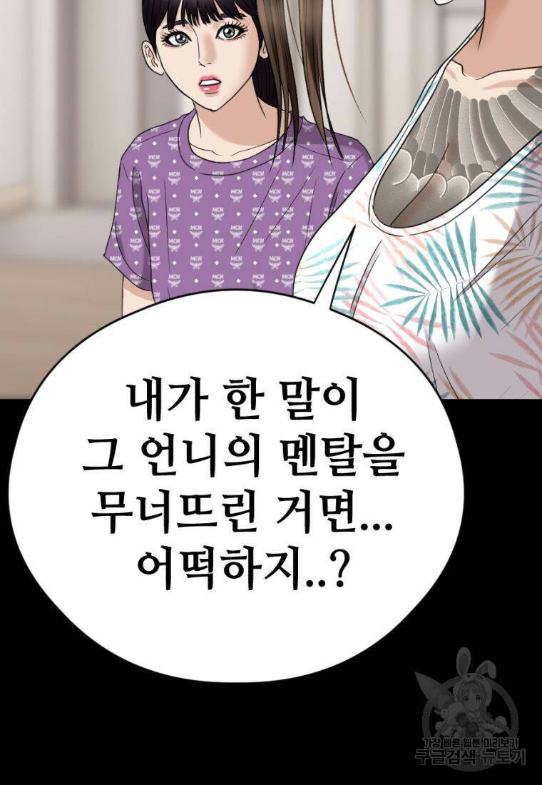 백합 하우스 30화 98