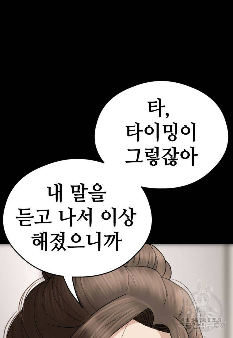 백합 하우스 30화 99