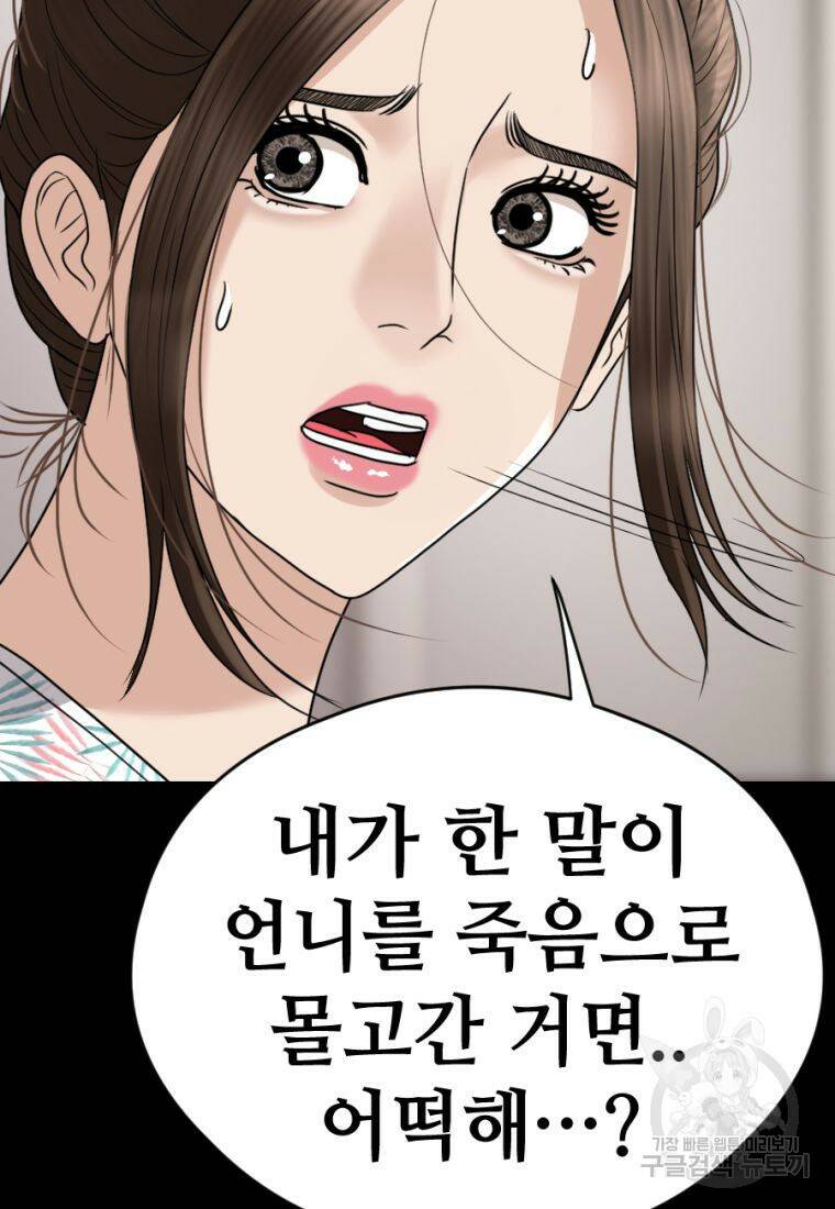백합 하우스 30화 100