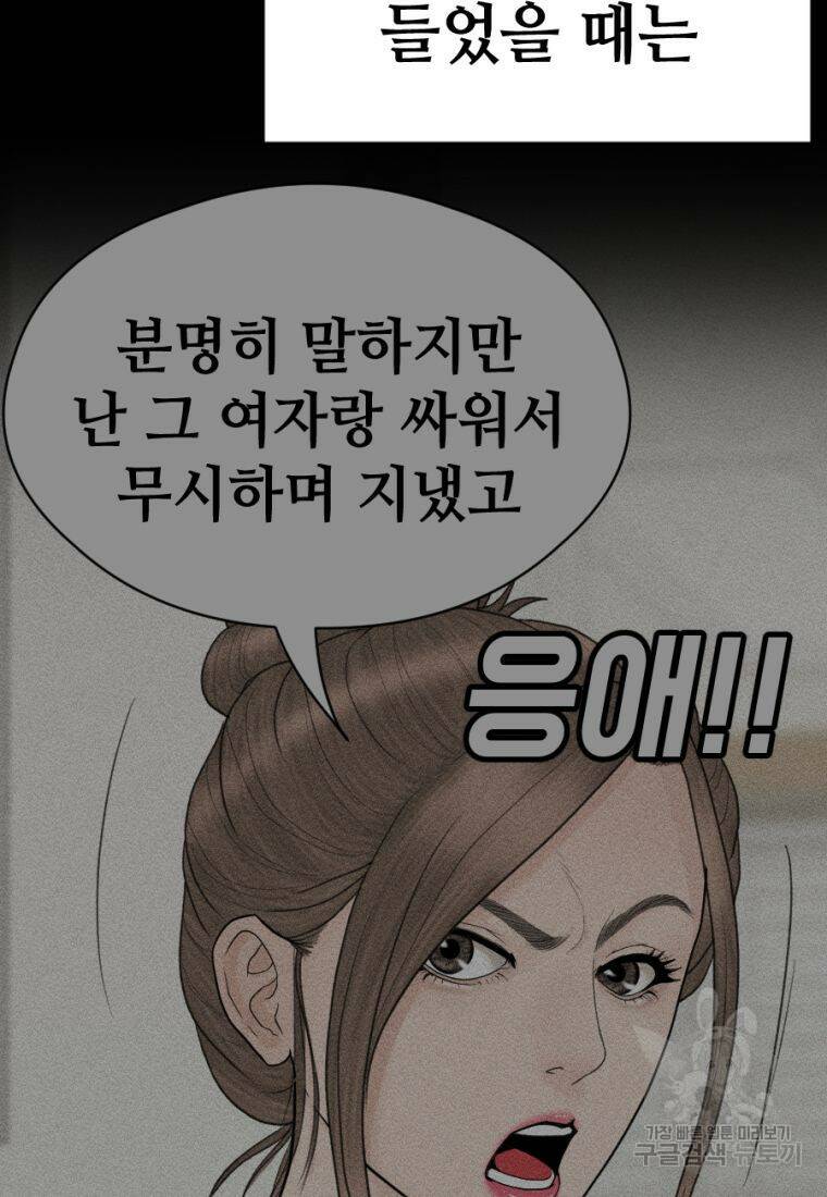 백합 하우스 30화 102
