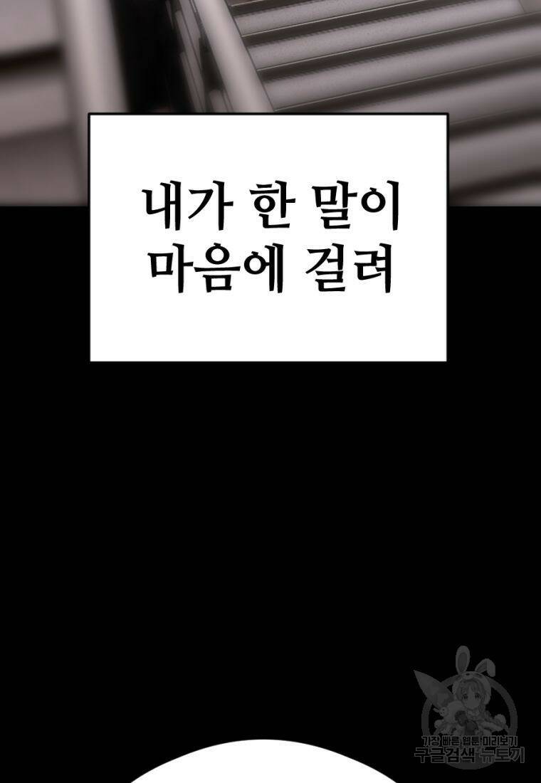 백합 하우스 30화 105