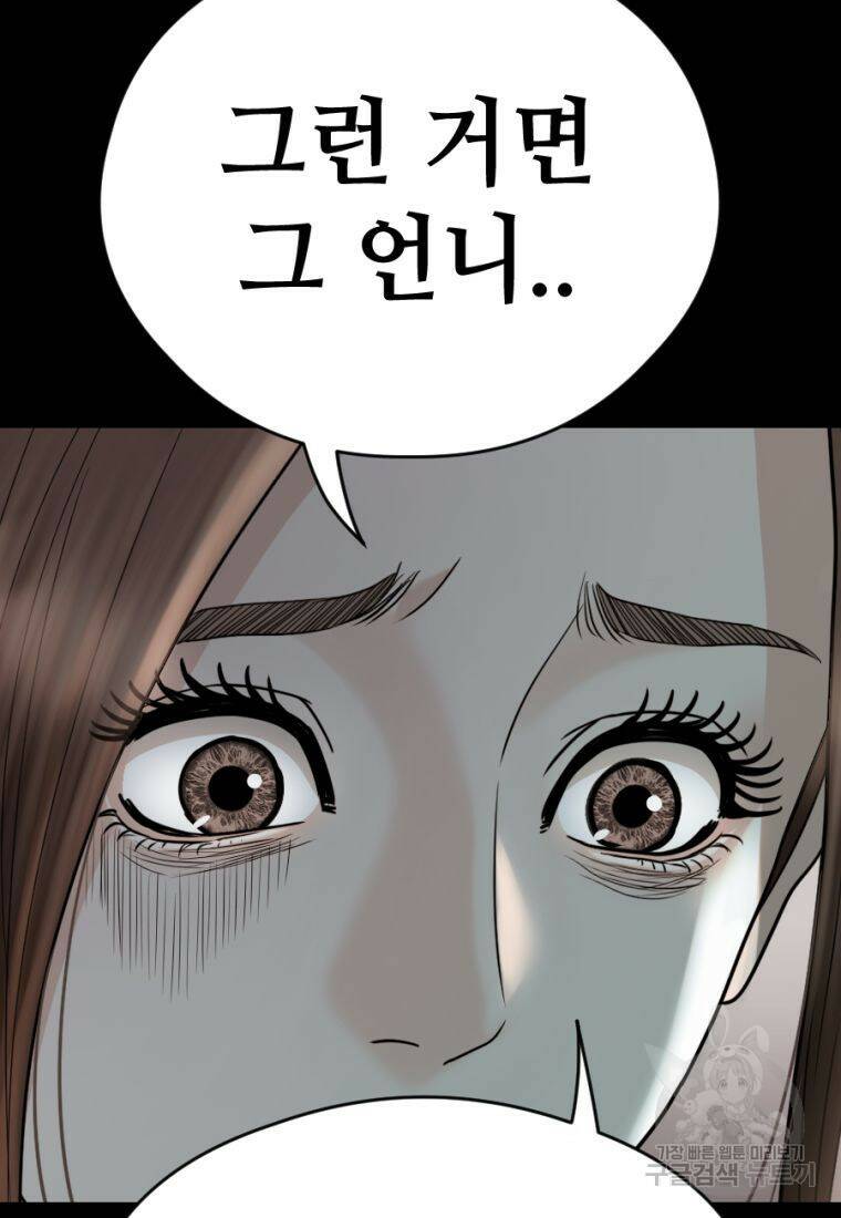 백합 하우스 30화 106