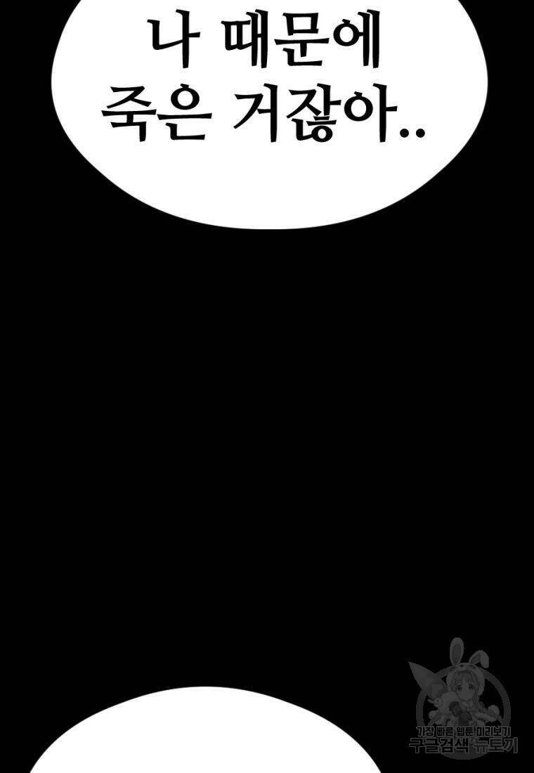 백합 하우스 30화 107