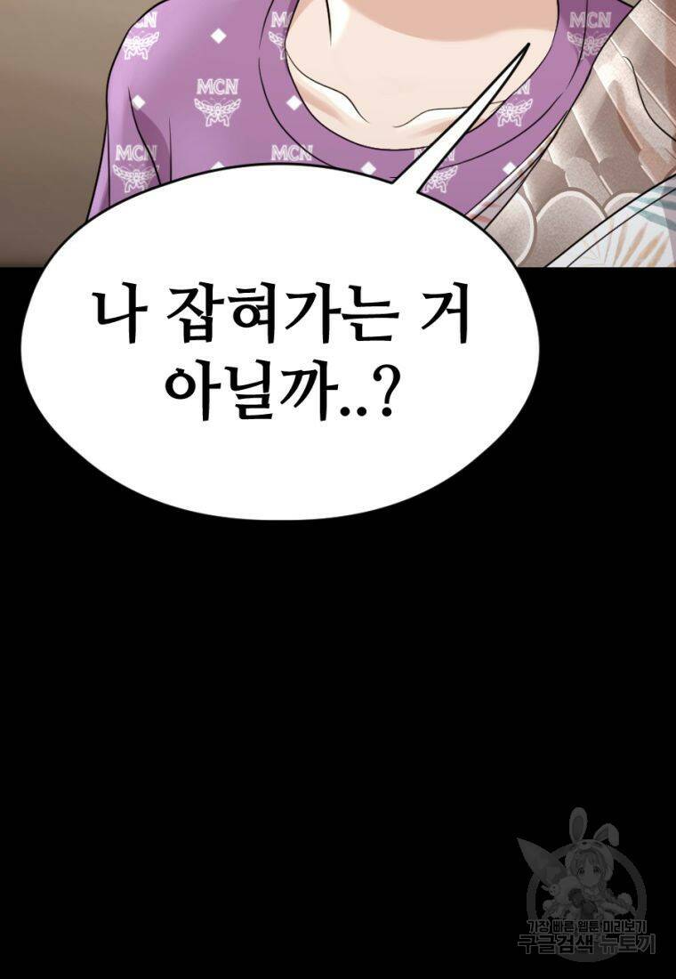 백합 하우스 30화 109