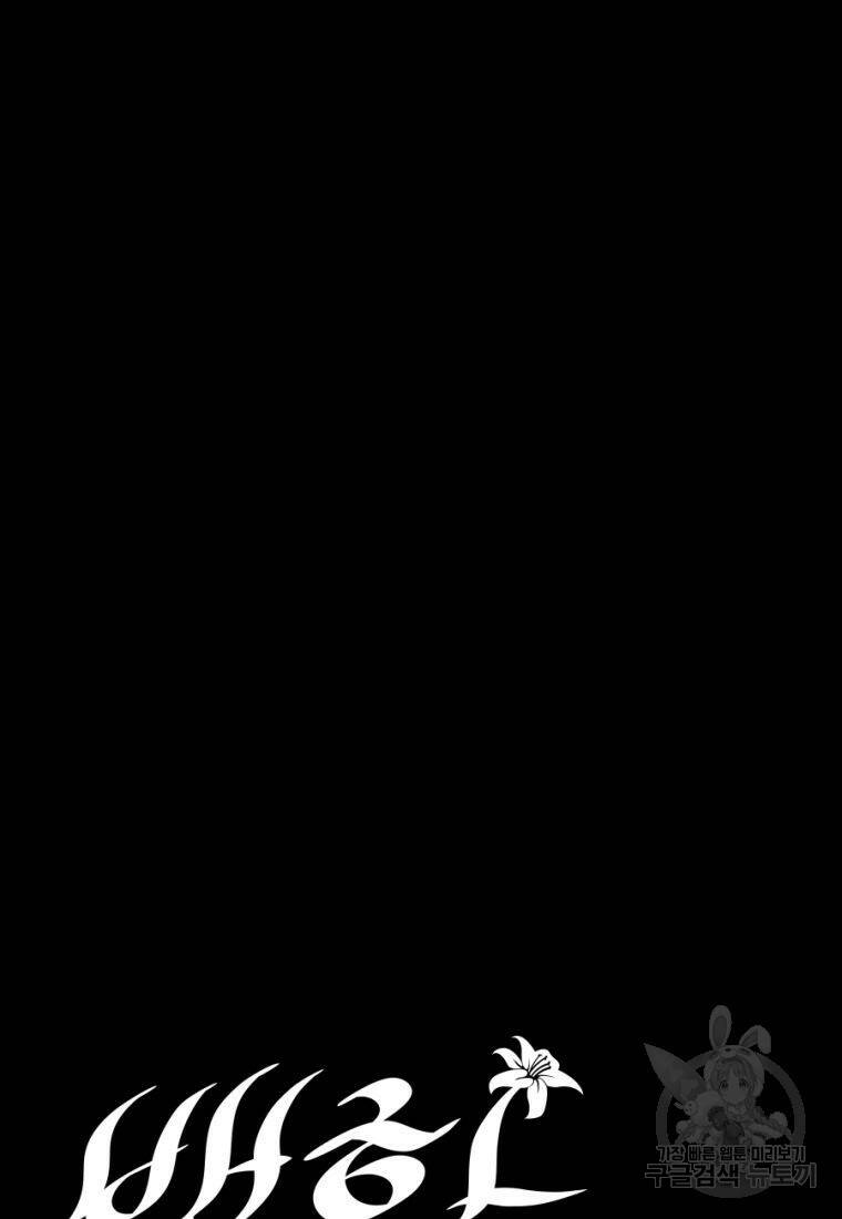 백합 하우스 30화 110