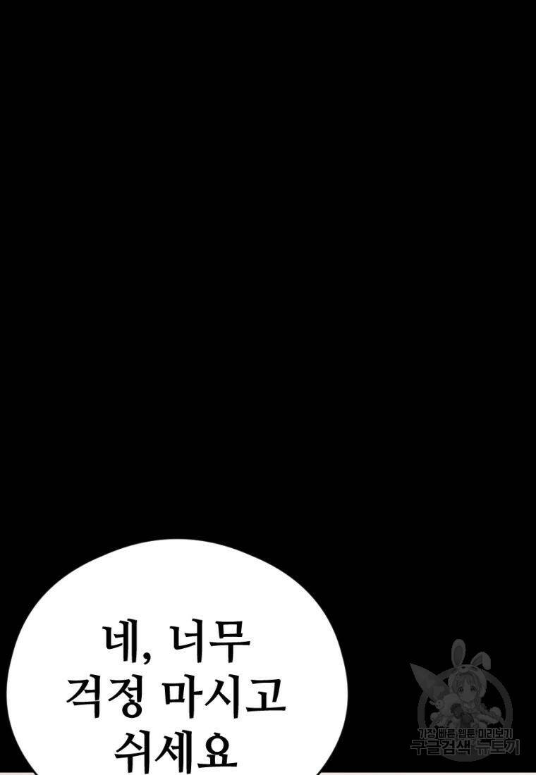 백합 하우스 30화 112