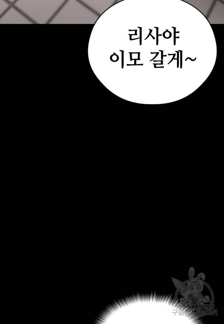 백합 하우스 30화 114