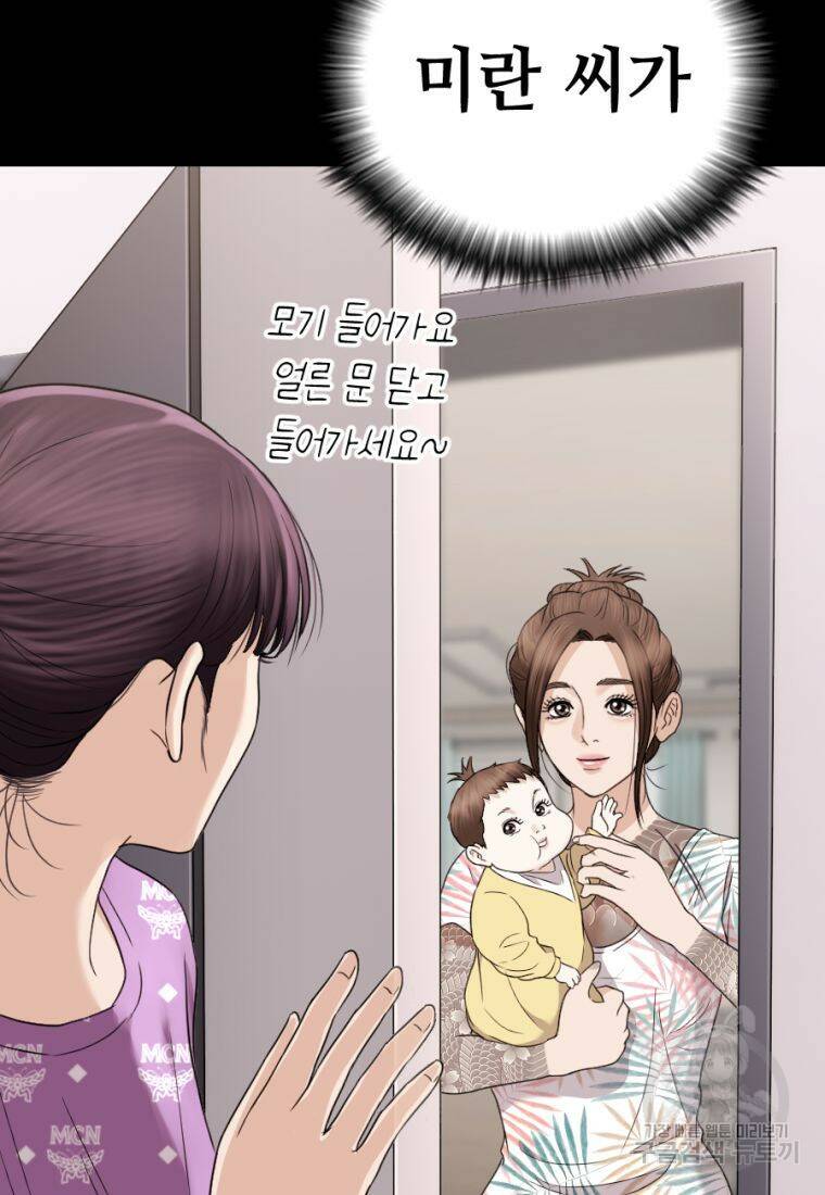 백합 하우스 30화 115