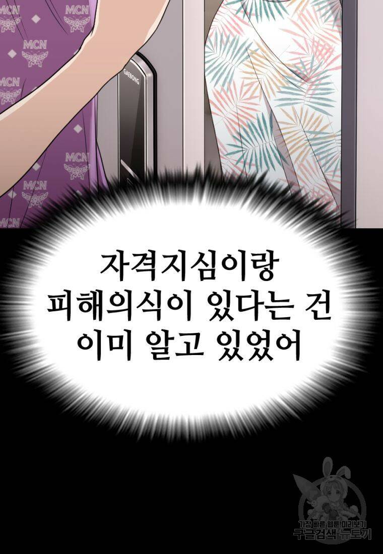 백합 하우스 30화 116