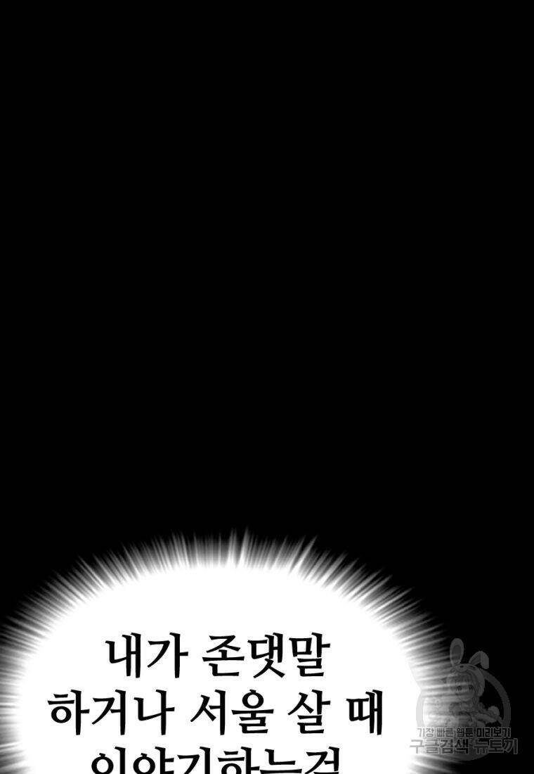 백합 하우스 30화 117