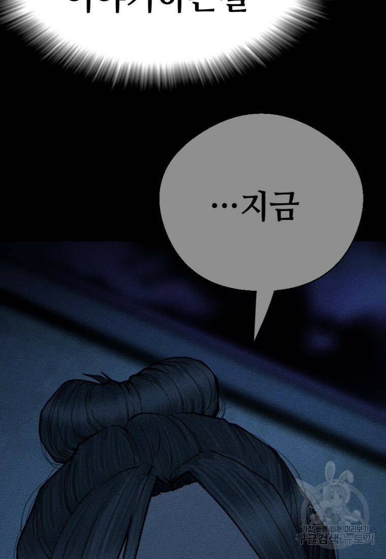 백합 하우스 30화 118