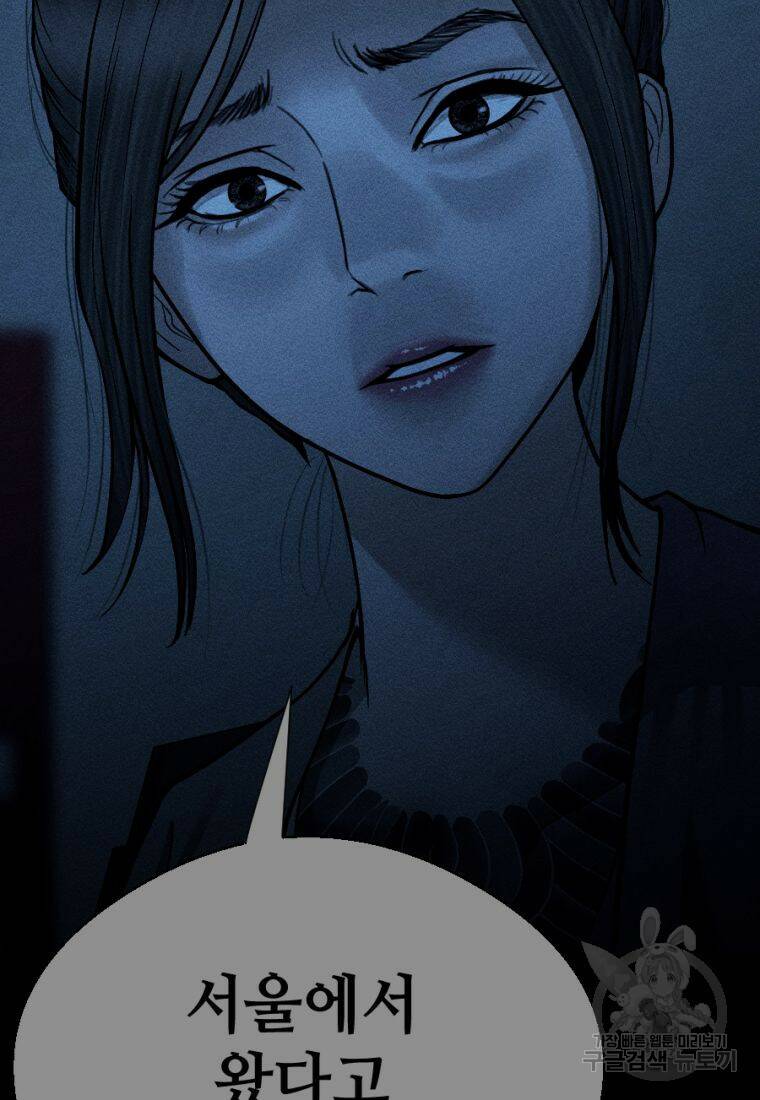 백합 하우스 30화 119