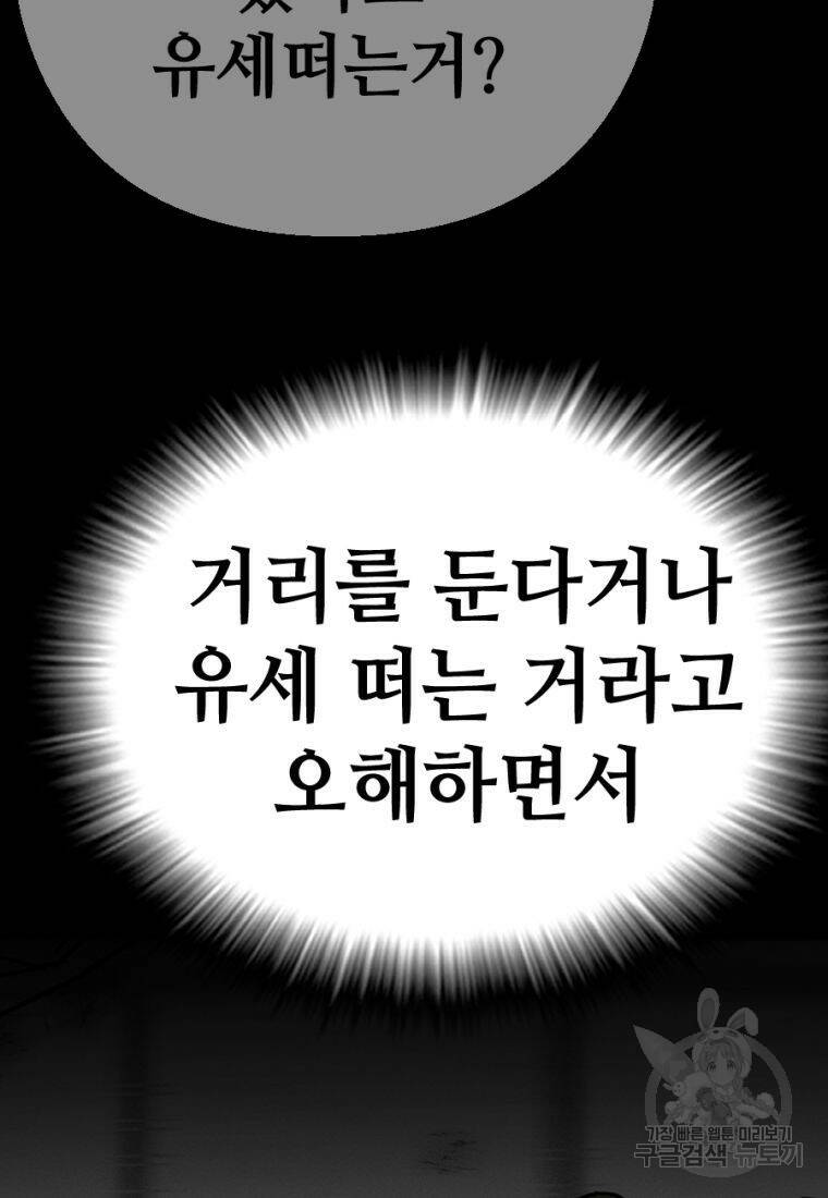백합 하우스 30화 120