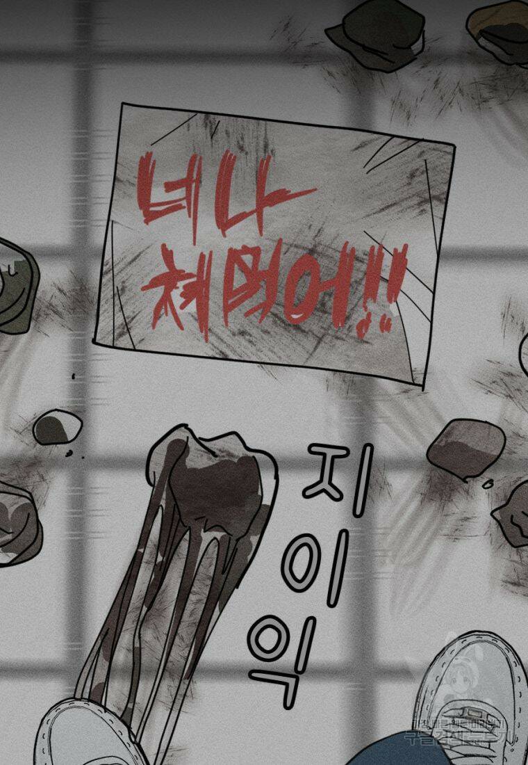백합 하우스 30화 121
