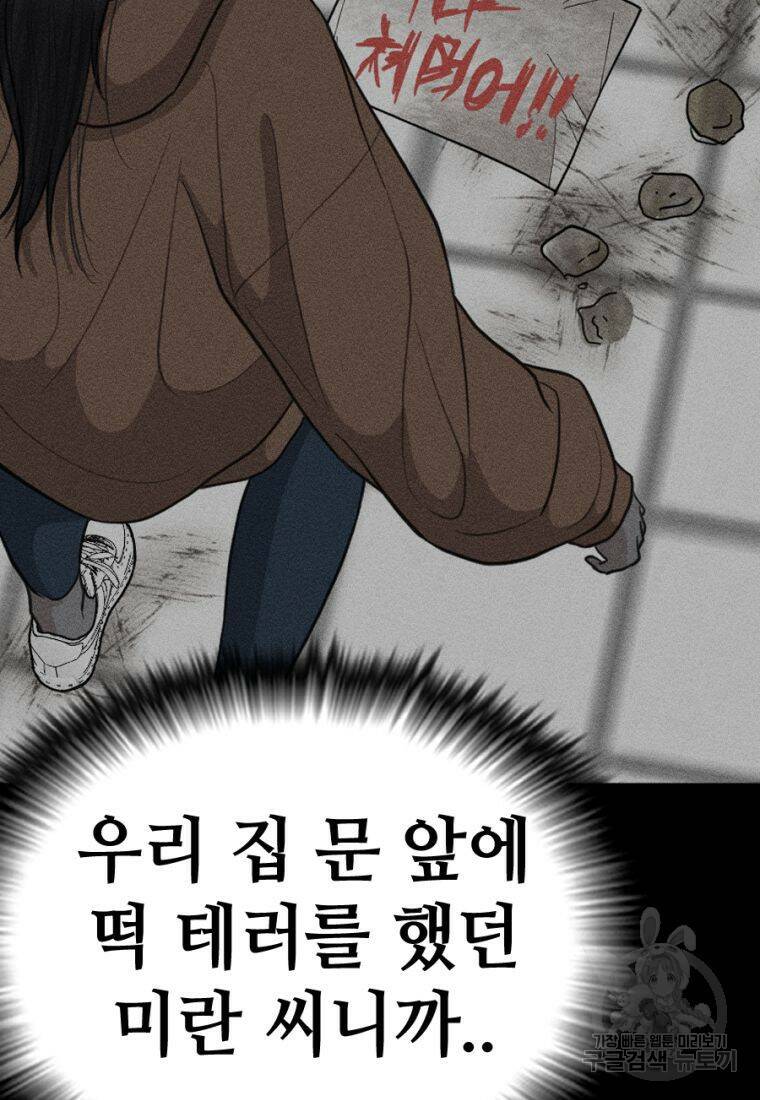 백합 하우스 30화 123