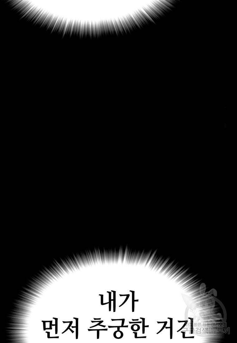 백합 하우스 30화 124