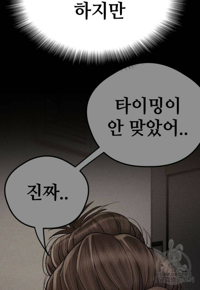 백합 하우스 30화 125