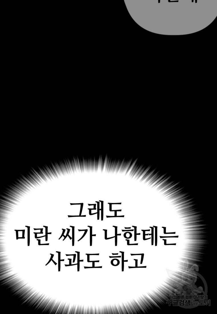 백합 하우스 30화 127