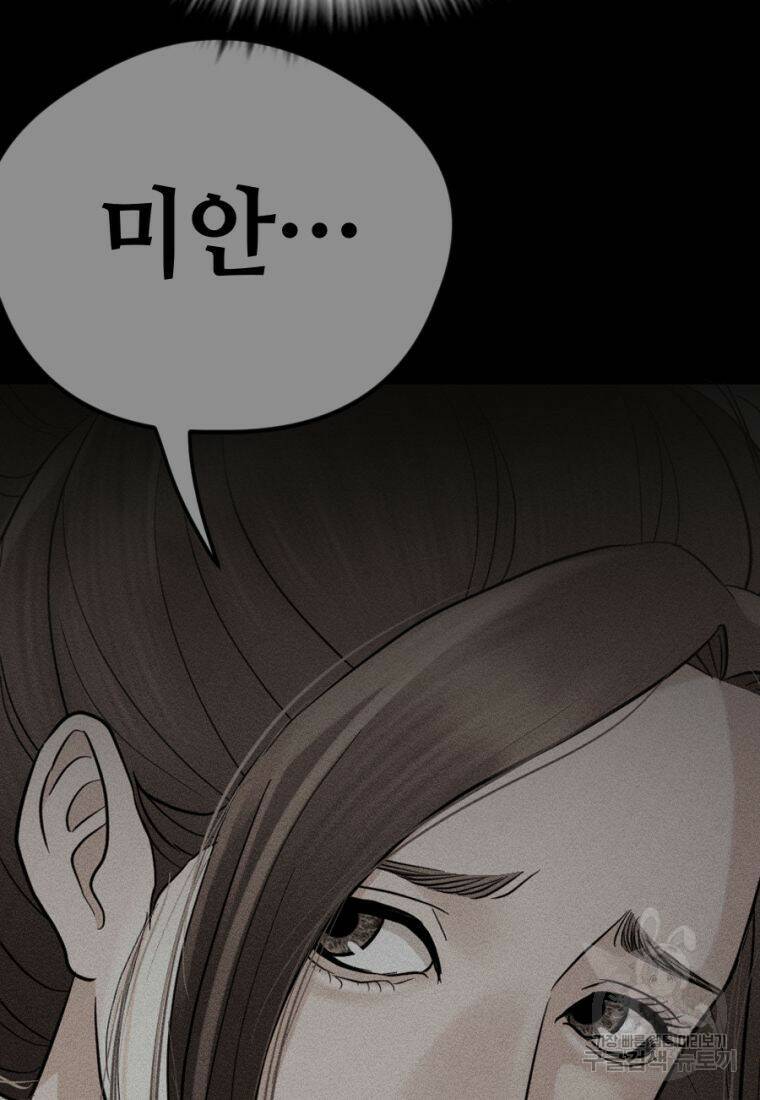 백합 하우스 30화 128