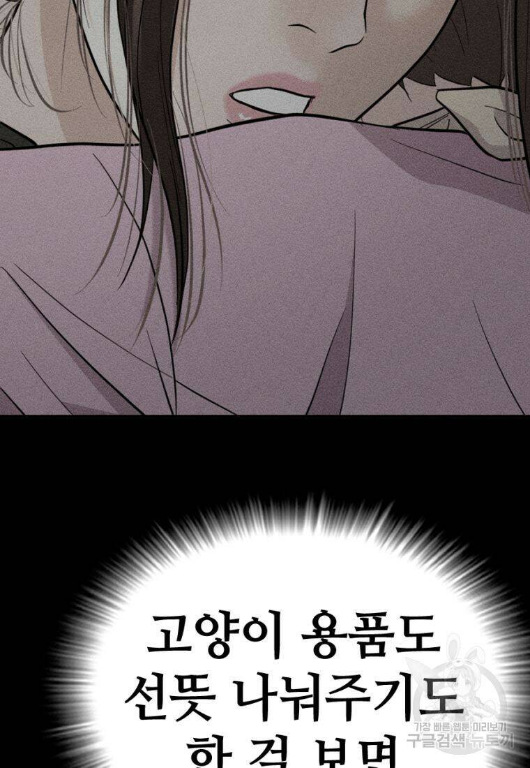 백합 하우스 30화 129