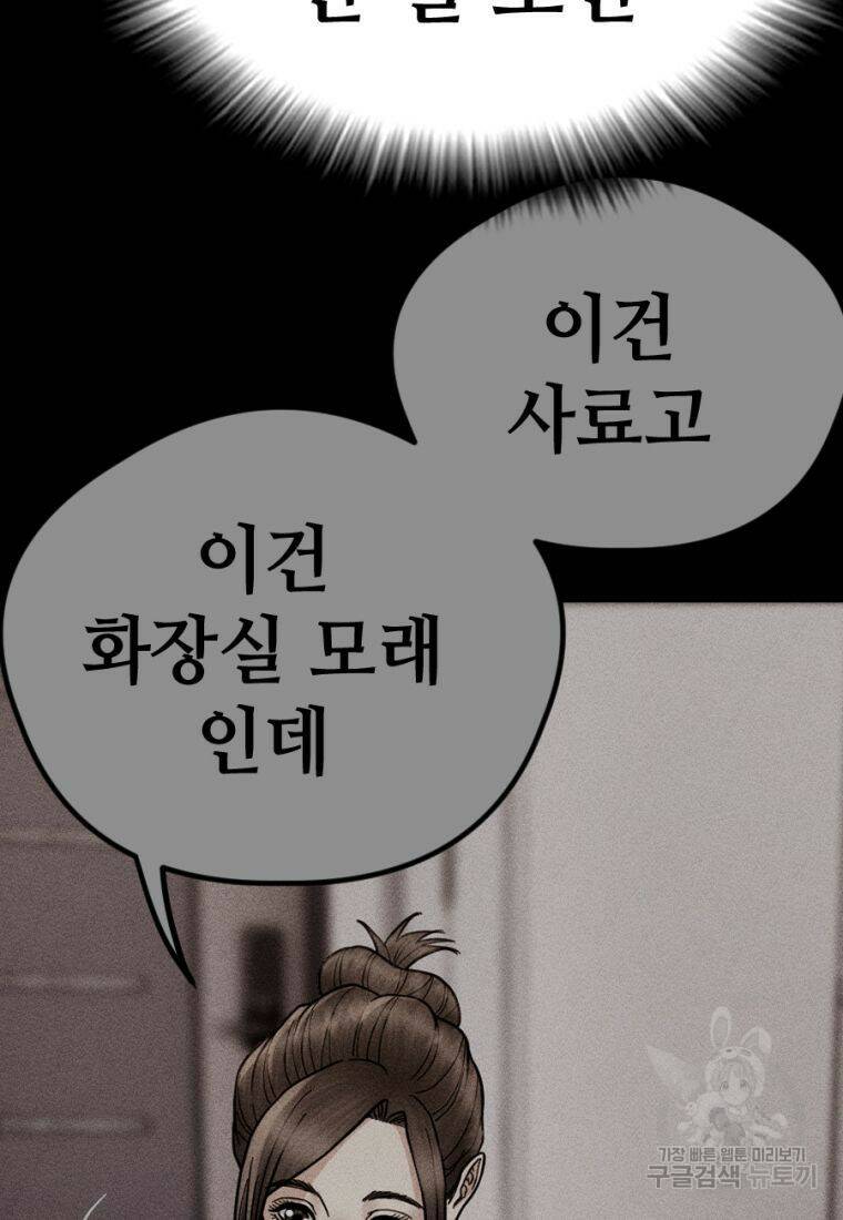 백합 하우스 30화 130