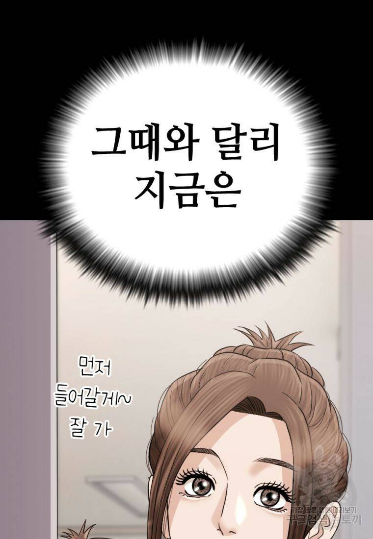 백합 하우스 30화 133