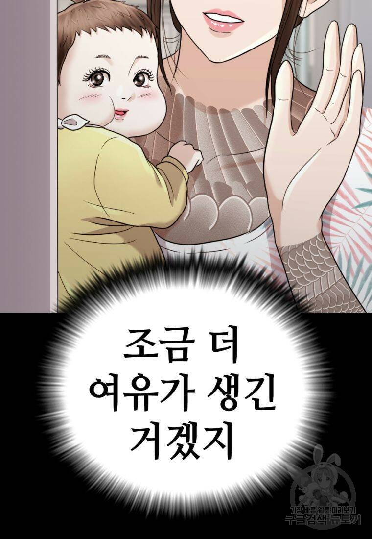 백합 하우스 30화 134