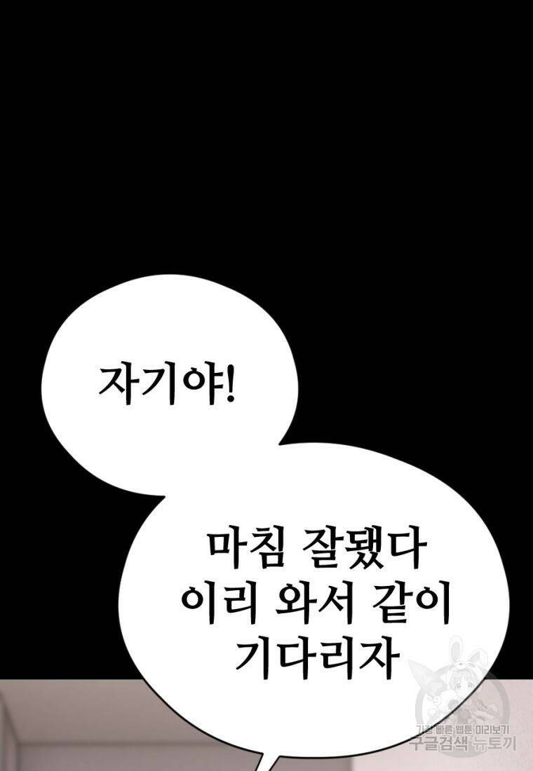 백합 하우스 30화 137
