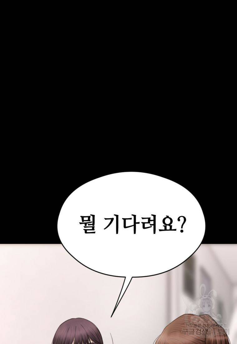 백합 하우스 30화 139