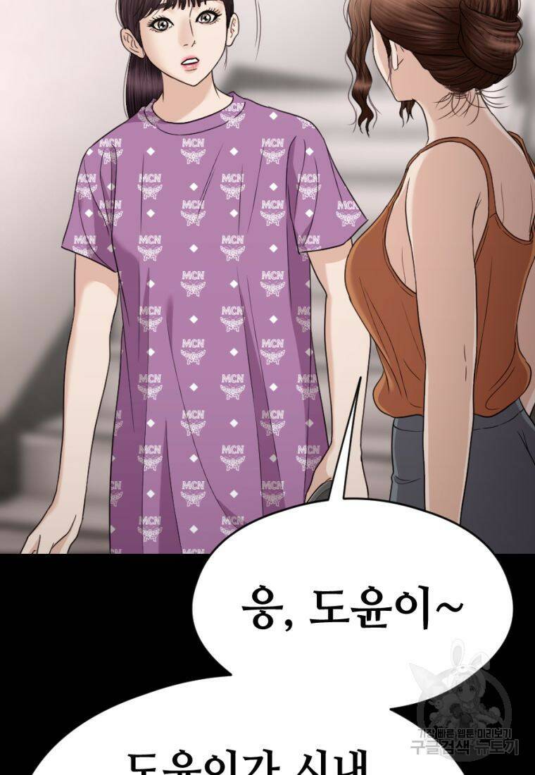 백합 하우스 30화 140