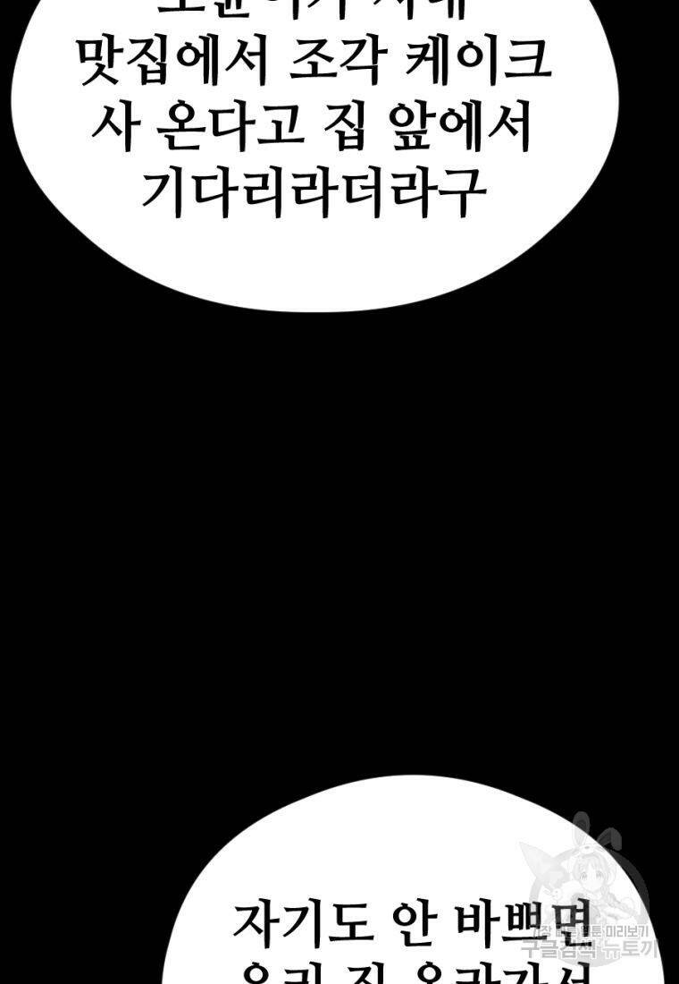 백합 하우스 30화 141