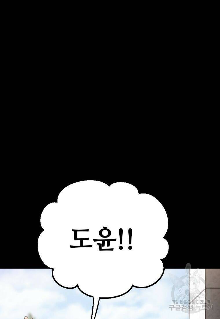 백합 하우스 30화 145