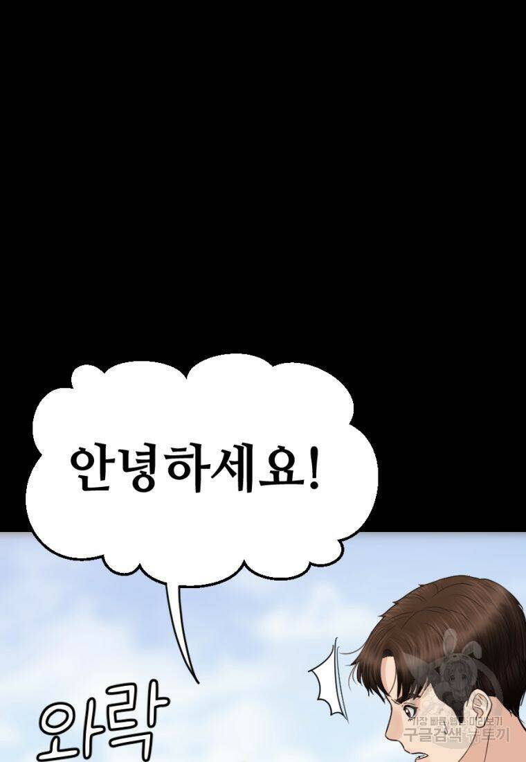 백합 하우스 30화 149