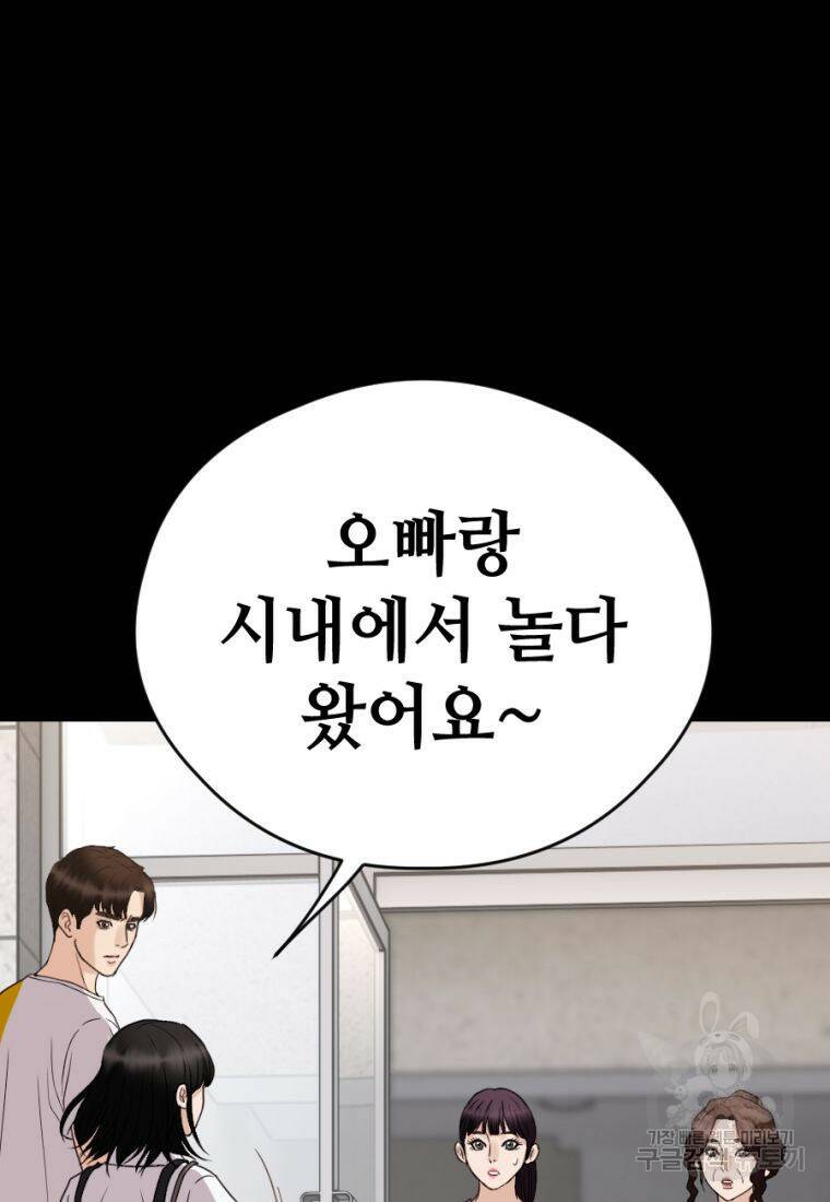 백합 하우스 30화 151