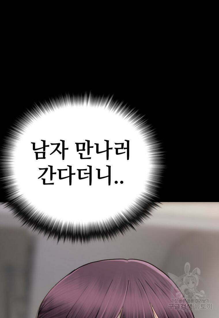 백합 하우스 30화 153