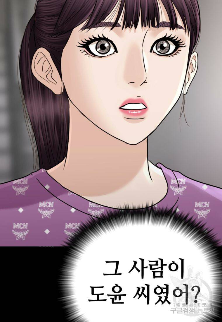 백합 하우스 30화 154